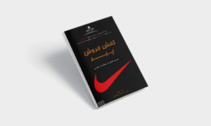 دانلود کتاب کفش فروش پیر