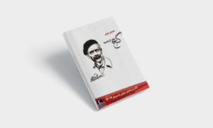 دانلود کتاب صوتی گنج